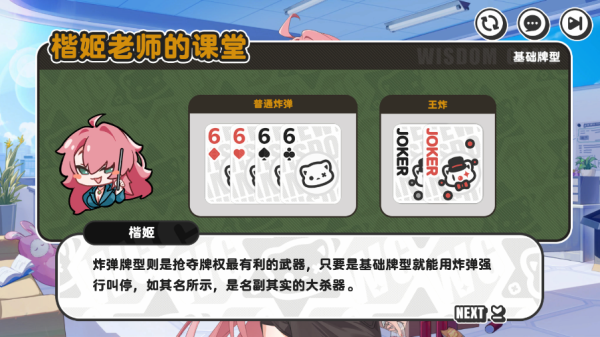 玩法简介截图6