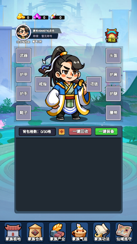 怎么玩截图4