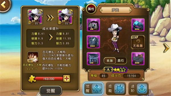 悬赏通缉榜过关教程截图3