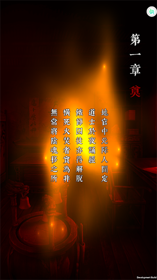 奉天白事铺手游