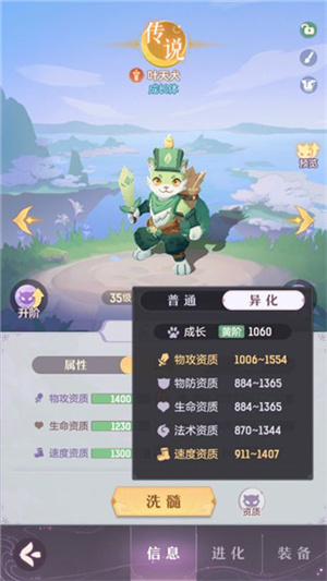 妖灵系统介绍截图2