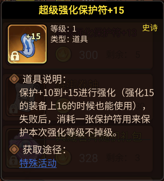 荣誉币与荣誉商城系统介绍2