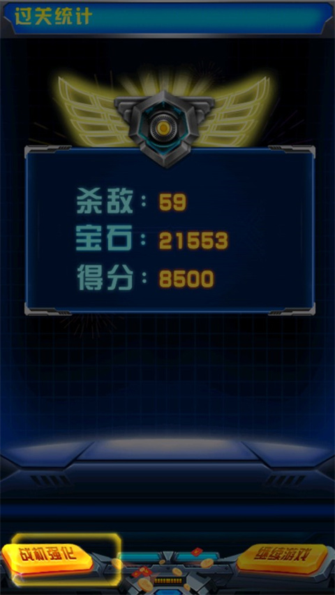 飞机大战之全民雷电