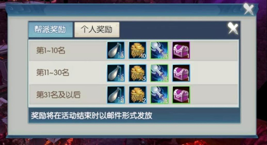 诛仙手游国际服游戏攻略5