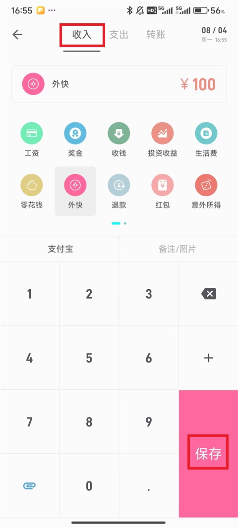 记账助手app