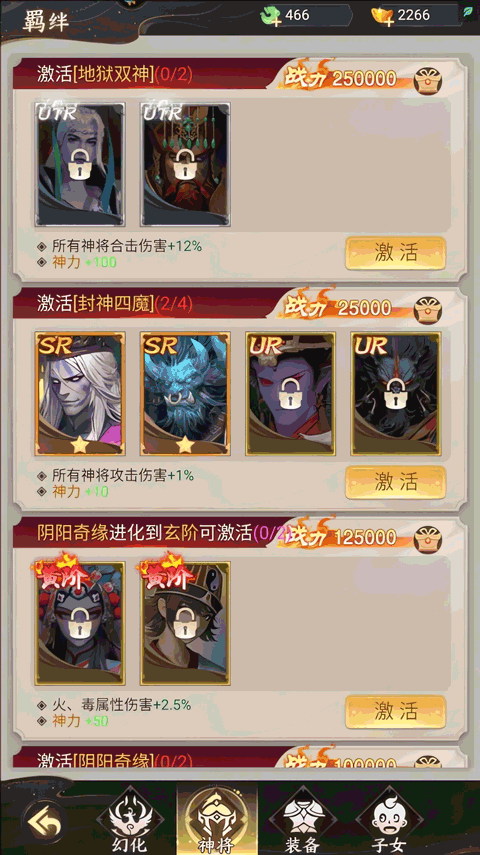 新手攻略2