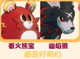 热烈之炎攻略2