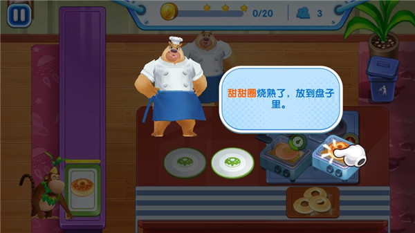熊出没美食餐厅手游