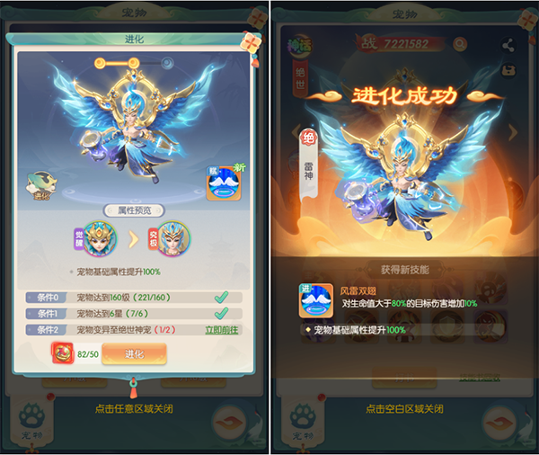 山海仙魔录游戏