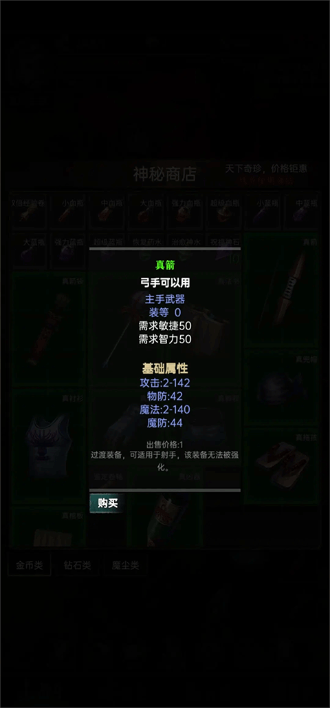 龙骑之路手游
