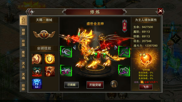 龙城秘境最新版