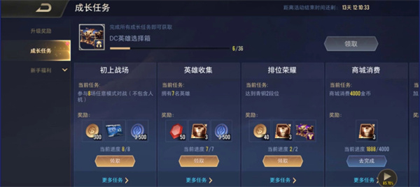 如何快速获得金币截图2