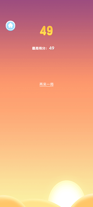 跳跳跳游戏
