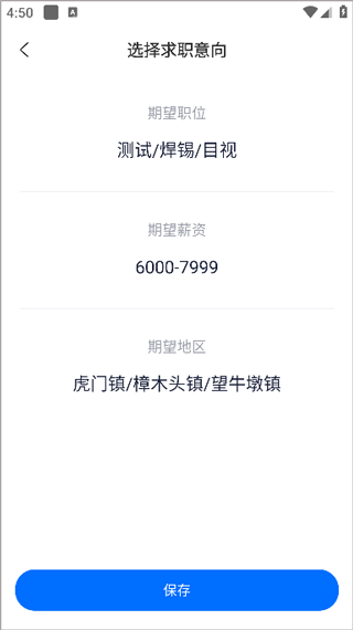 熊猫进厂app