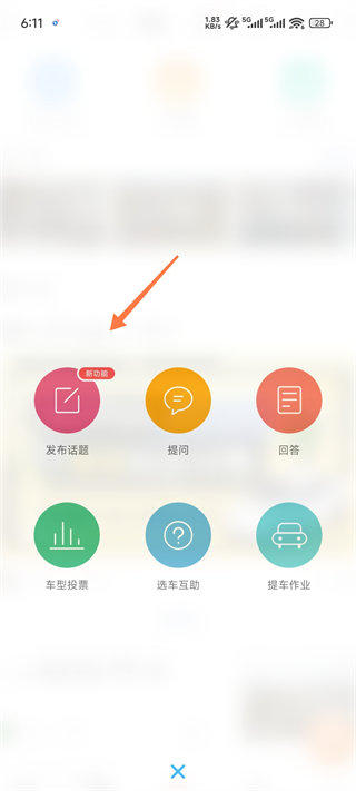 车友头条app