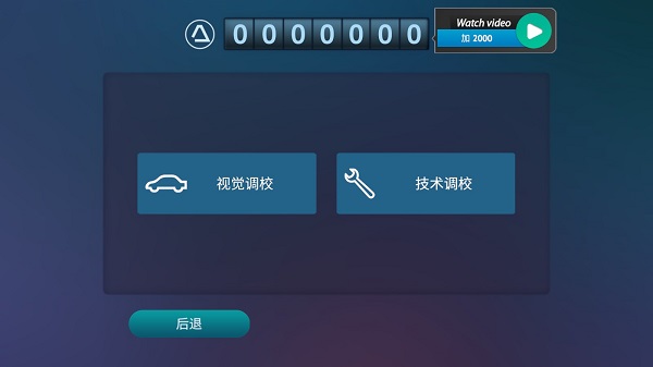 真人汽车驾驶德国进阶攻略3
