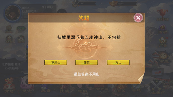 莽荒游记游戏