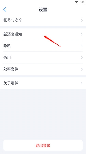嘟伴