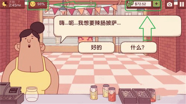游戏攻略截图1