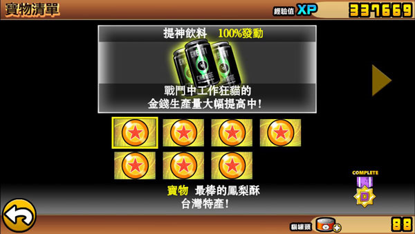 猫咪大战争闯关配置攻略2