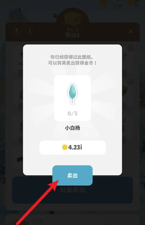 图纸获取教程截图4