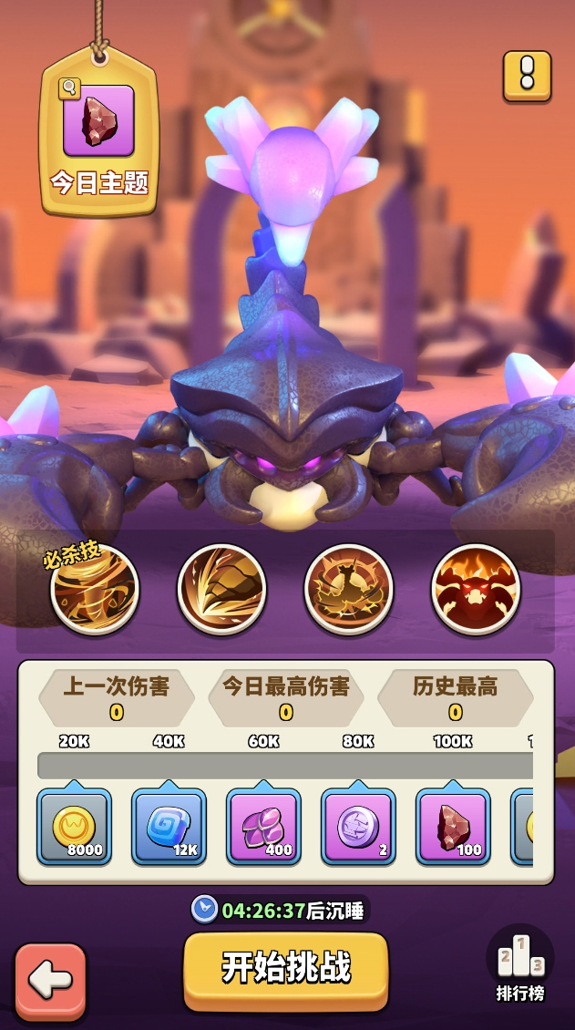 冲啊原始人九游版