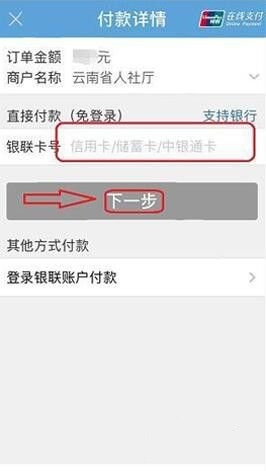 云南人社