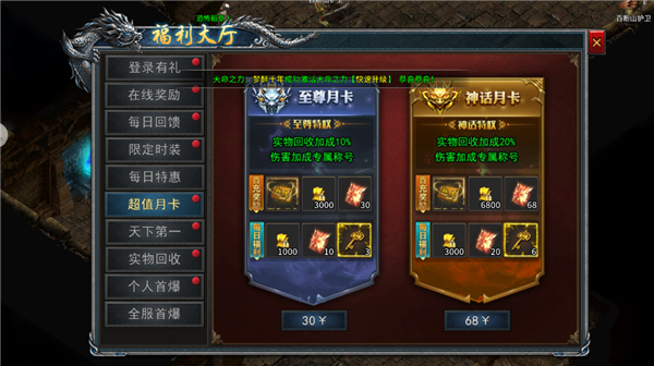 元宝灵符获取攻略截图3