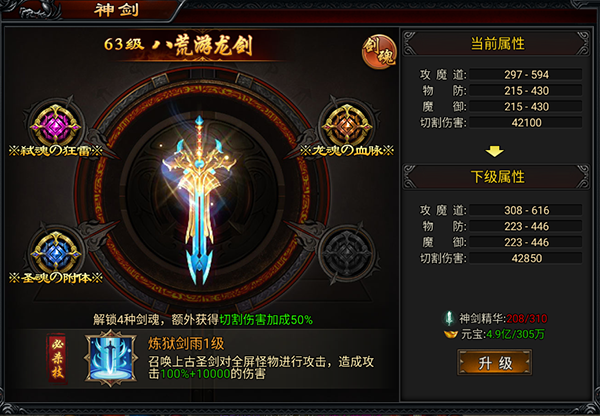 寒刃游戏