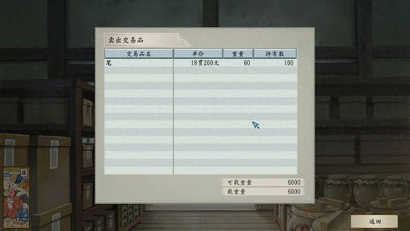 游戏攻略截图10