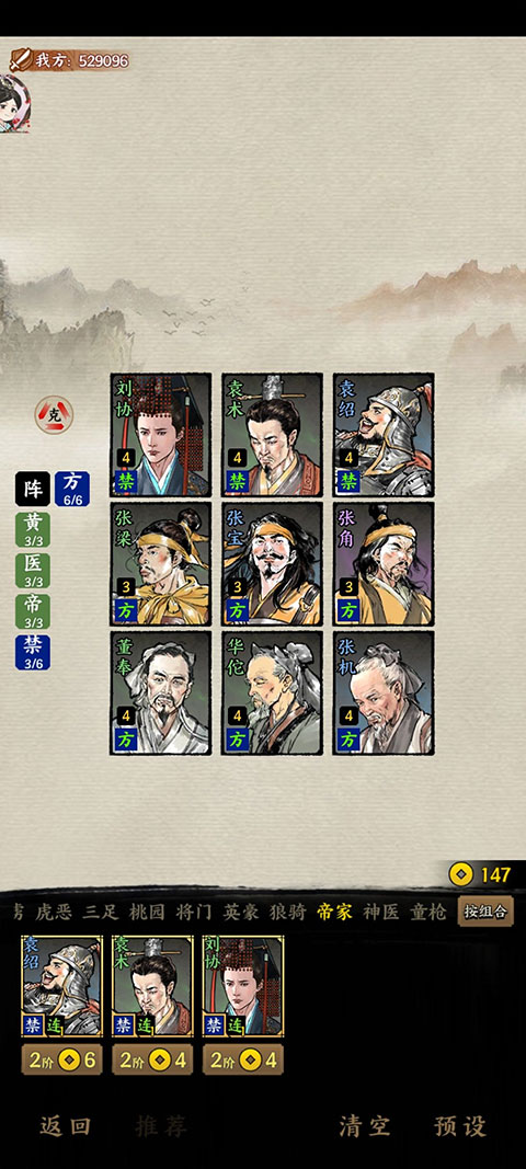 名将之弈正版