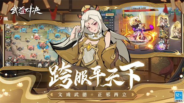 武道对决门派系统攻略截图