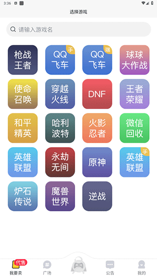 换号吧