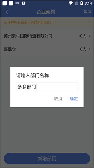得力e+app