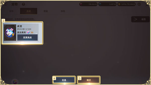 天堂之圣灵小米版宠物系统介绍7