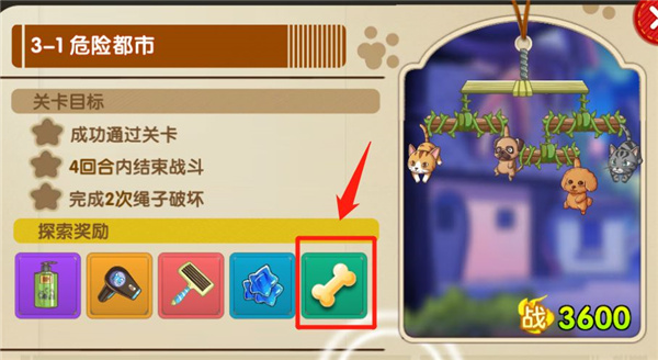 狗狗呼叫喵星手游