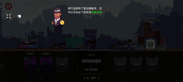 末日幸存者小队官方正版