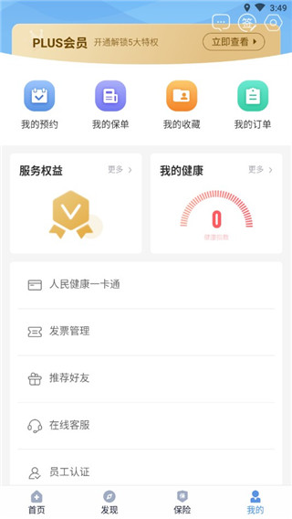 picc人民健康