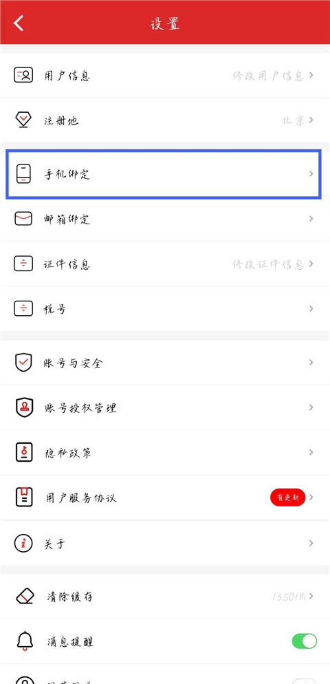 易捷加油app