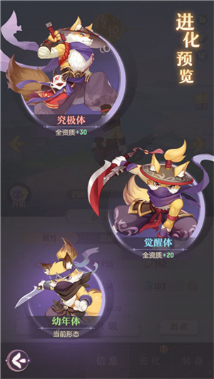 妖灵系统介绍截图4