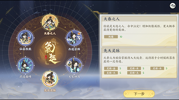 新手攻略1