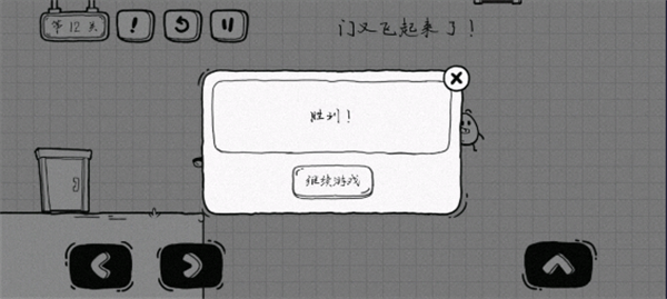 通关攻略截图12