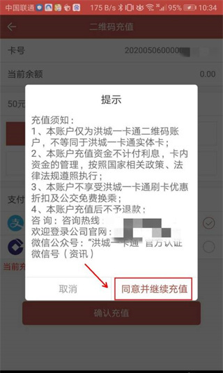 洪城一卡通app
