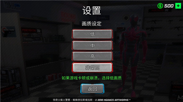 蜘蛛侠绳索城市英雄