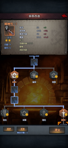 先祖试炼攻略23