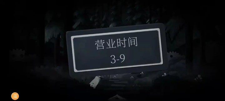 游戏攻略截图13