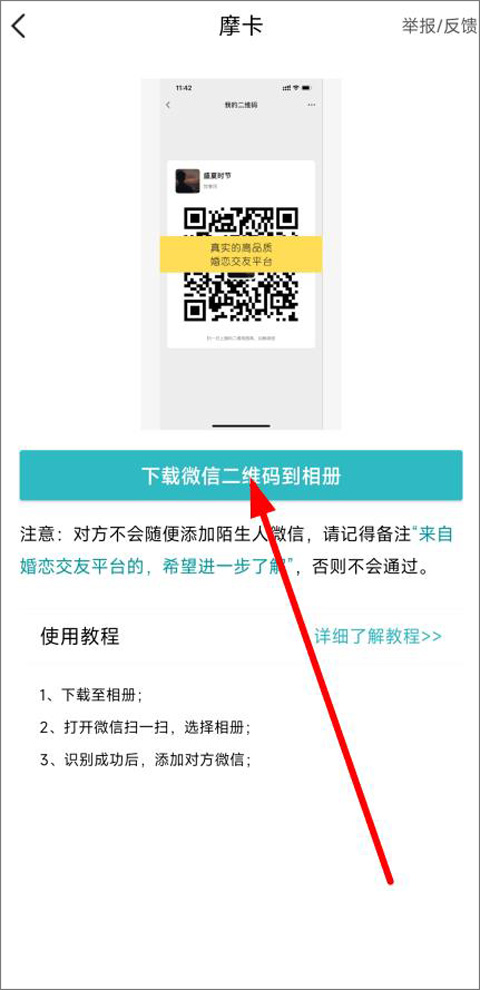 一伴婚恋相亲交友