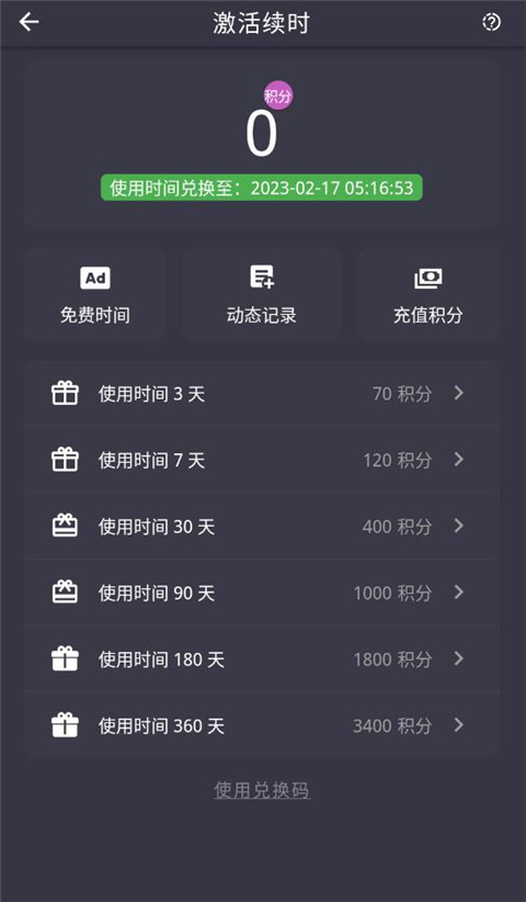 云挂卡app