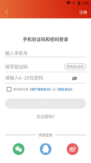 花城+app