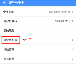 企业环保通